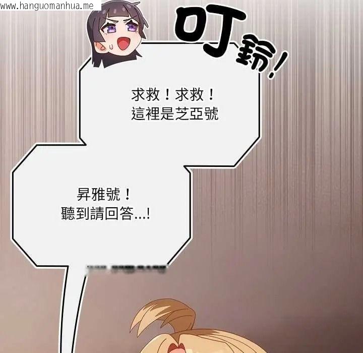 韩国漫画与众不同的兄妹/我家的掌上明珠韩漫_与众不同的兄妹/我家的掌上明珠-第63话在线免费阅读-韩国漫画-第166张图片