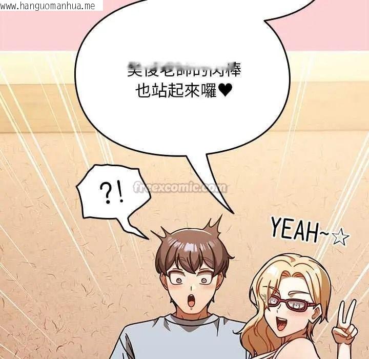 韩国漫画难忘的夏令营韩漫_难忘的夏令营-第1话在线免费阅读-韩国漫画-第165张图片