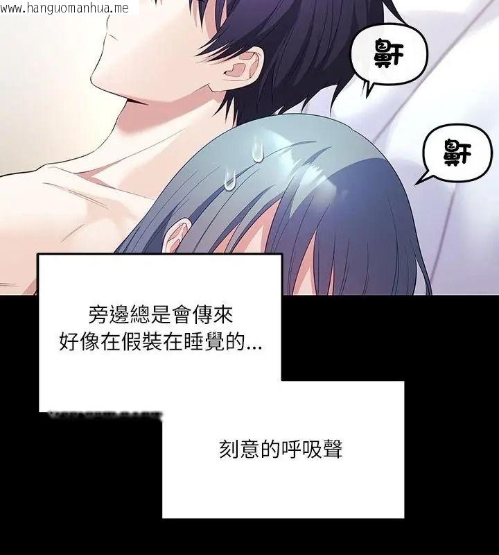 韩国漫画立志当VJ的娇妻韩漫_立志当VJ的娇妻-第5话在线免费阅读-韩国漫画-第13张图片