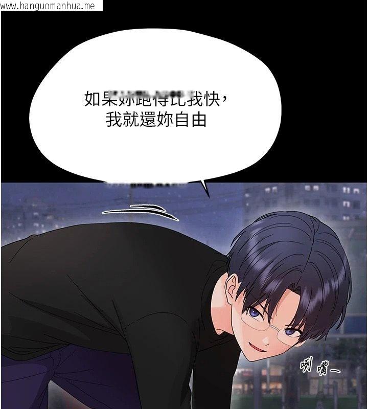 韩国漫画幼惑韩漫_幼惑-第45话-街边调教新宠物在线免费阅读-韩国漫画-第91张图片