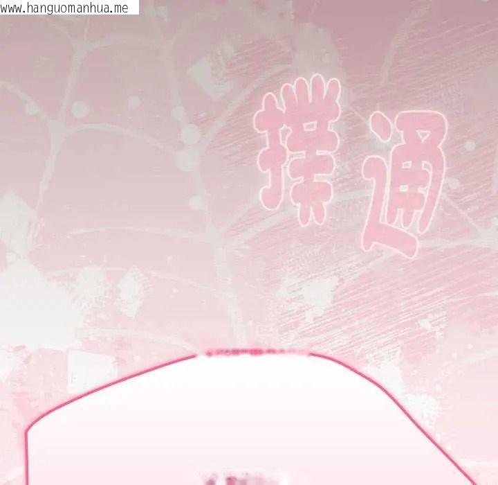 韩国漫画难忘的夏令营韩漫_难忘的夏令营-第1话在线免费阅读-韩国漫画-第94张图片