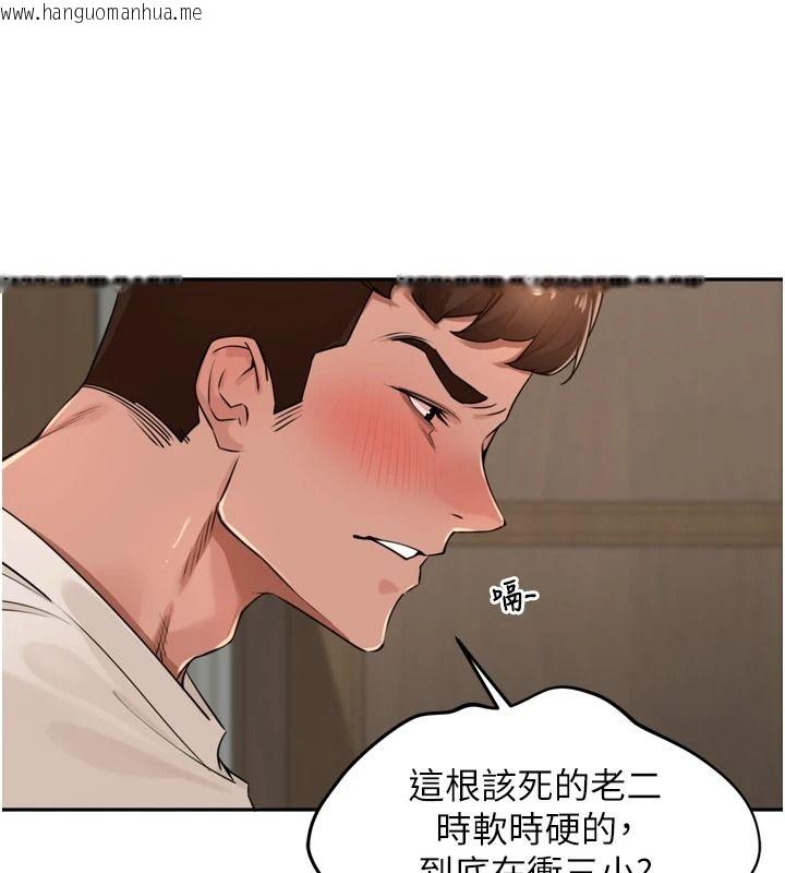 韩国漫画里长孙子开麦啦韩漫_里长孙子开麦啦-第54话-终于报复这对狗男女在线免费阅读-韩国漫画-第106张图片