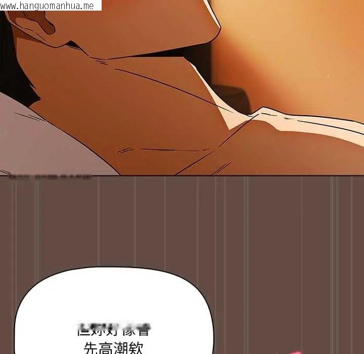 韩国漫画客制化诱惑韩漫_客制化诱惑-第11话在线免费阅读-韩国漫画-第162张图片