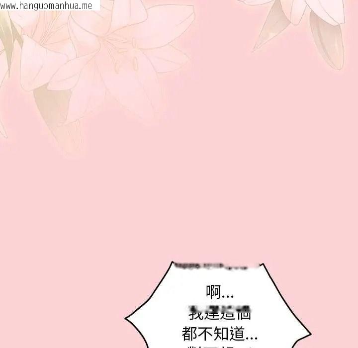 韩国漫画难忘的夏令营韩漫_难忘的夏令营-第4话在线免费阅读-韩国漫画-第74张图片