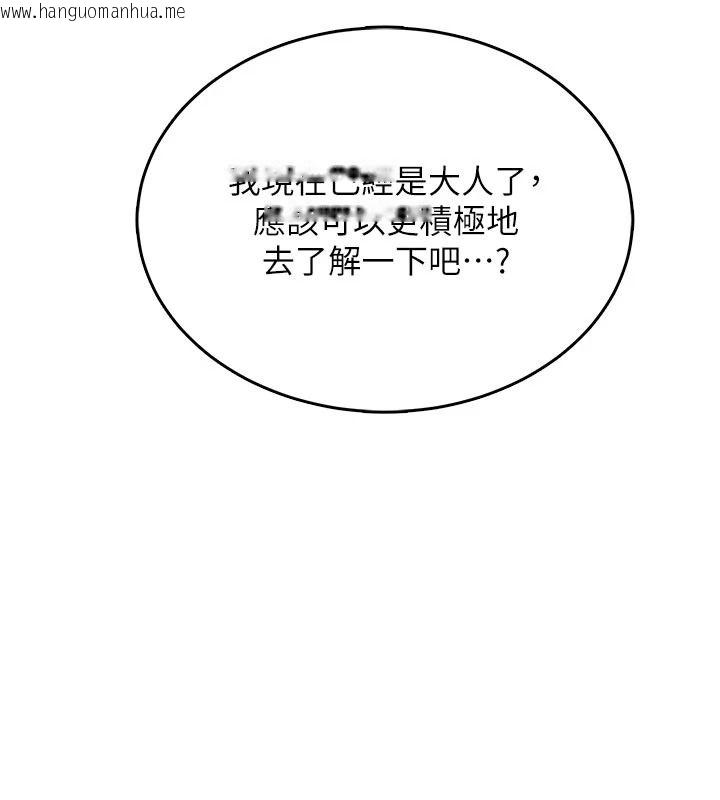 韩国漫画欲望入门课韩漫_欲望入门课-第1话-好想知道做爱的感觉在线免费阅读-韩国漫画-第78张图片