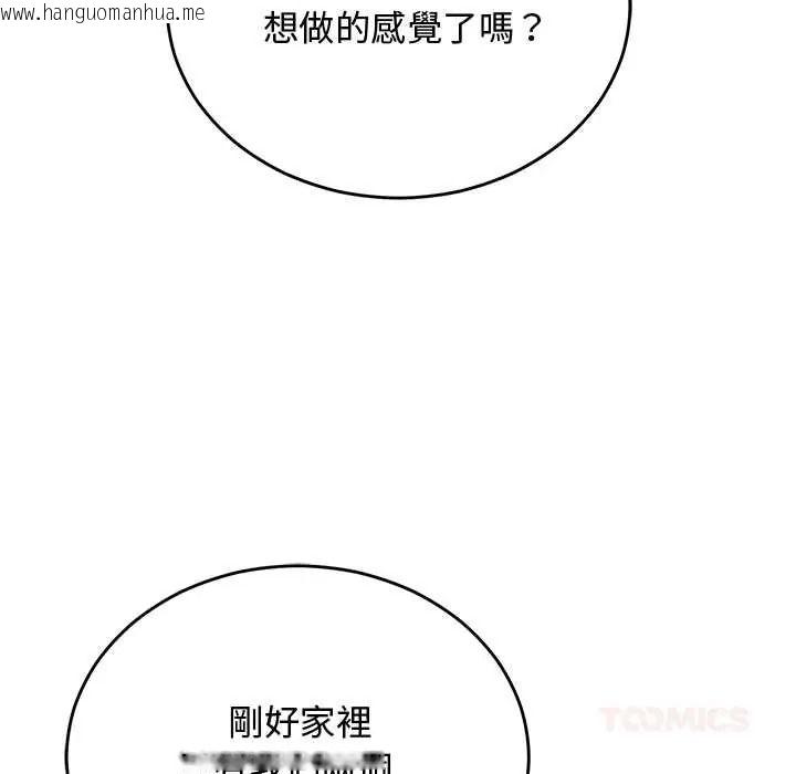 韩国漫画魔法少女退役后韩漫_魔法少女退役后-第33话在线免费阅读-韩国漫画-第116张图片