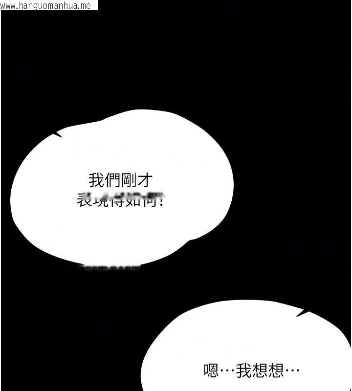 韩国漫画幼惑韩漫_幼惑-第45话-街边调教新宠物在线免费阅读-韩国漫画-第11张图片