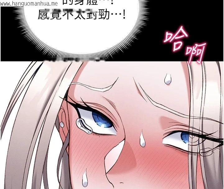 韩国漫画太妹攻略指南韩漫_太妹攻略指南-第65话-你妹妹我会负责的在线免费阅读-韩国漫画-第4张图片