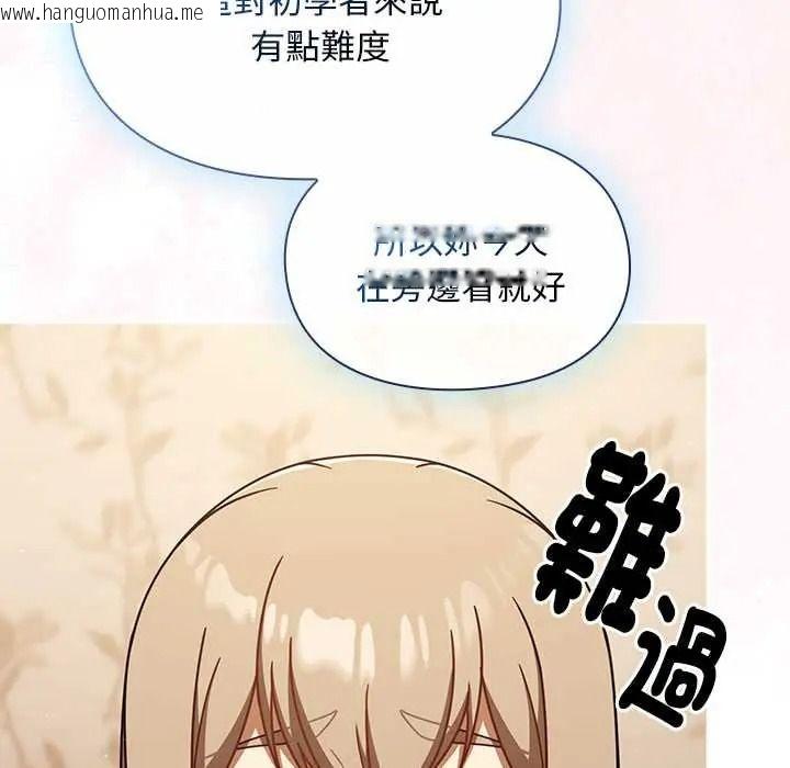 韩国漫画难忘的夏令营韩漫_难忘的夏令营-第2话在线免费阅读-韩国漫画-第89张图片