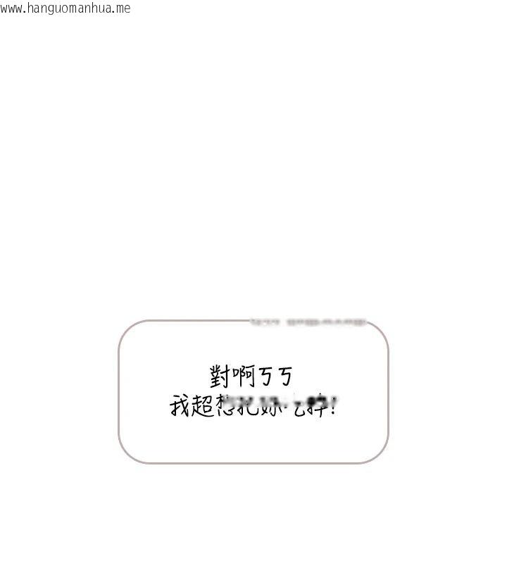韩国漫画欲望入门课韩漫_欲望入门课-第1话-好想知道做爱的感觉在线免费阅读-韩国漫画-第202张图片