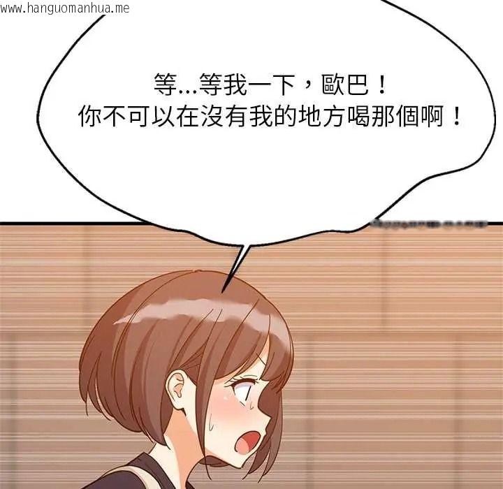 韩国漫画难缠姐妹偏要和我同居/家教住我家韩漫_难缠姐妹偏要和我同居/家教住我家-第111话在线免费阅读-韩国漫画-第134张图片