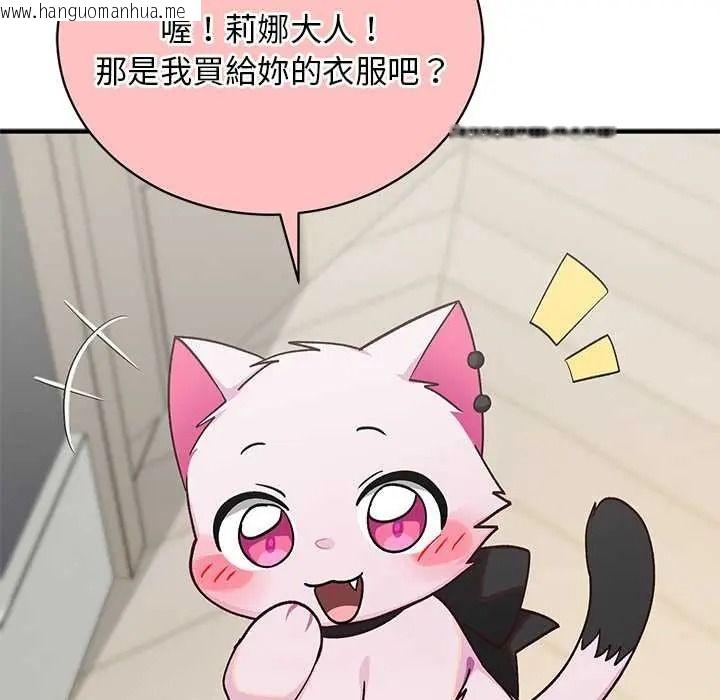 韩国漫画魔法少女退役后韩漫_魔法少女退役后-第33话在线免费阅读-韩国漫画-第147张图片