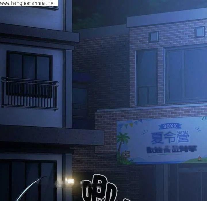 韩国漫画难忘的夏令营韩漫_难忘的夏令营-第1话在线免费阅读-韩国漫画-第7张图片