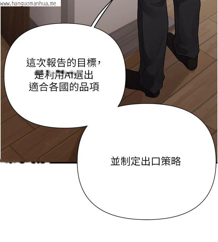 韩国漫画理想型演算法韩漫_理想型演算法-第13话-疑为清洁口交证据在线免费阅读-韩国漫画-第145张图片