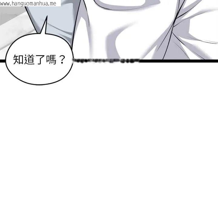 韩国漫画启动复仇系统/超真实征服游戏韩漫_启动复仇系统/超真实征服游戏-第38话在线免费阅读-韩国漫画-第89张图片