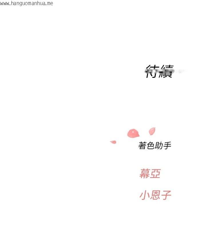 韩国漫画成人漫画取材课韩漫_成人漫画取材课-第18话-给冠佑的全新考验在线免费阅读-韩国漫画-第162张图片