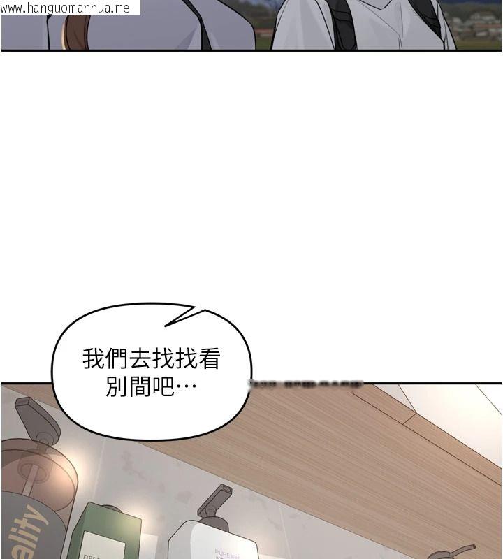 韩国漫画里长孙子开麦啦韩漫_里长孙子开麦啦-第54话-终于报复这对狗男女在线免费阅读-韩国漫画-第63张图片