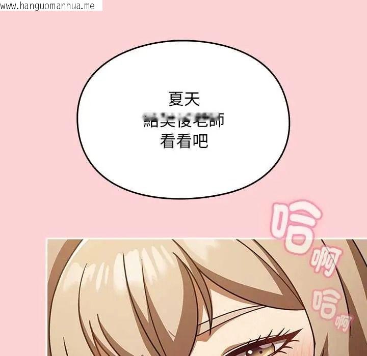 韩国漫画难忘的夏令营韩漫_难忘的夏令营-第4话在线免费阅读-韩国漫画-第92张图片