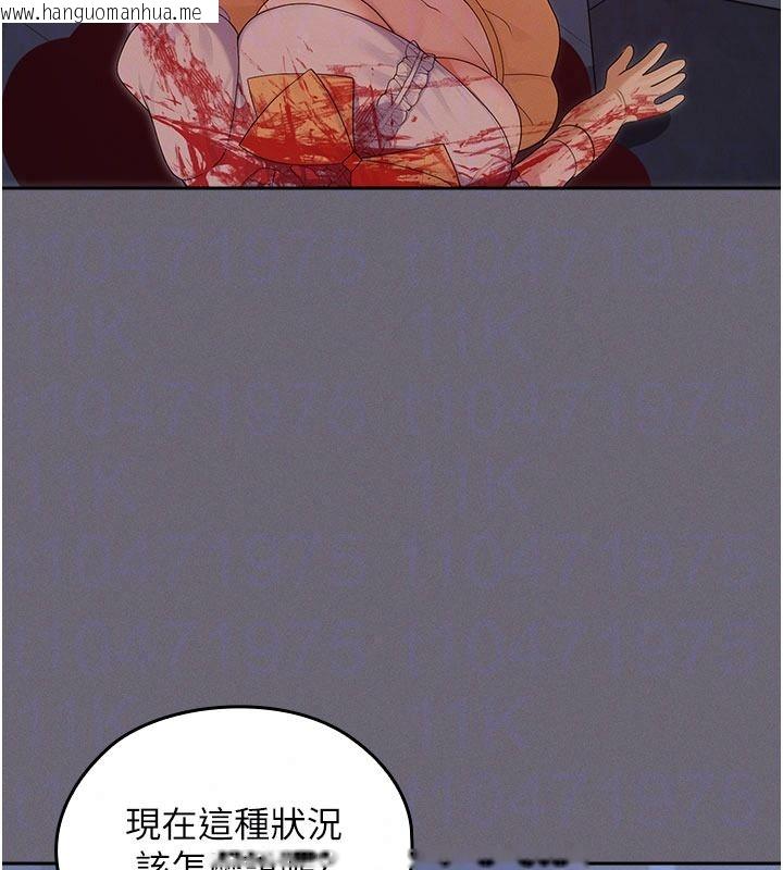 韩国漫画魔法少女露美娜韩漫_魔法少女露美娜-第20话-妳的位置是我的了在线免费阅读-韩国漫画-第136张图片