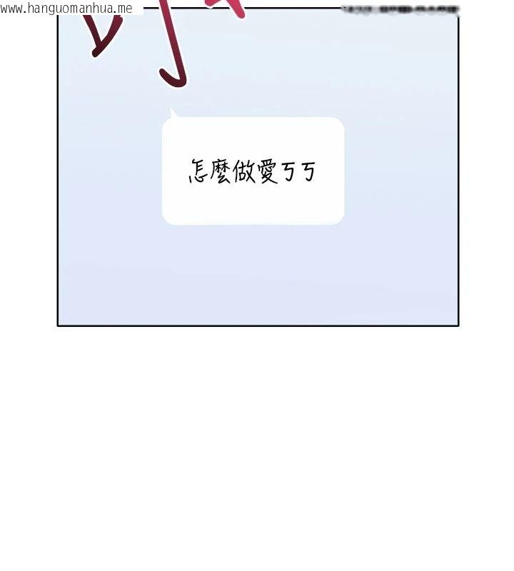韩国漫画欲望入门课韩漫_欲望入门课-第1话-好想知道做爱的感觉在线免费阅读-韩国漫画-第274张图片