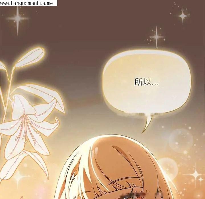韩国漫画客制化诱惑韩漫_客制化诱惑-第11话在线免费阅读-韩国漫画-第103张图片