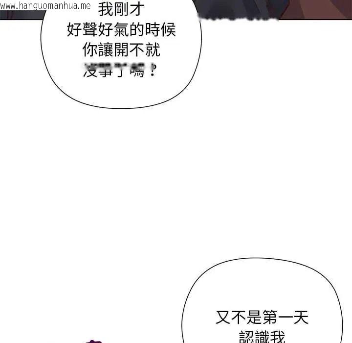 韩国漫画小姐由我来守护韩漫_小姐由我来守护-第37话在线免费阅读-韩国漫画-第94张图片