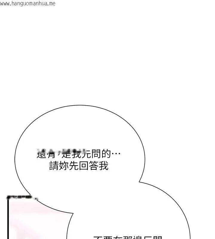 韩国漫画理想型演算法韩漫_理想型演算法-第13话-疑为清洁口交证据在线免费阅读-韩国漫画-第126张图片