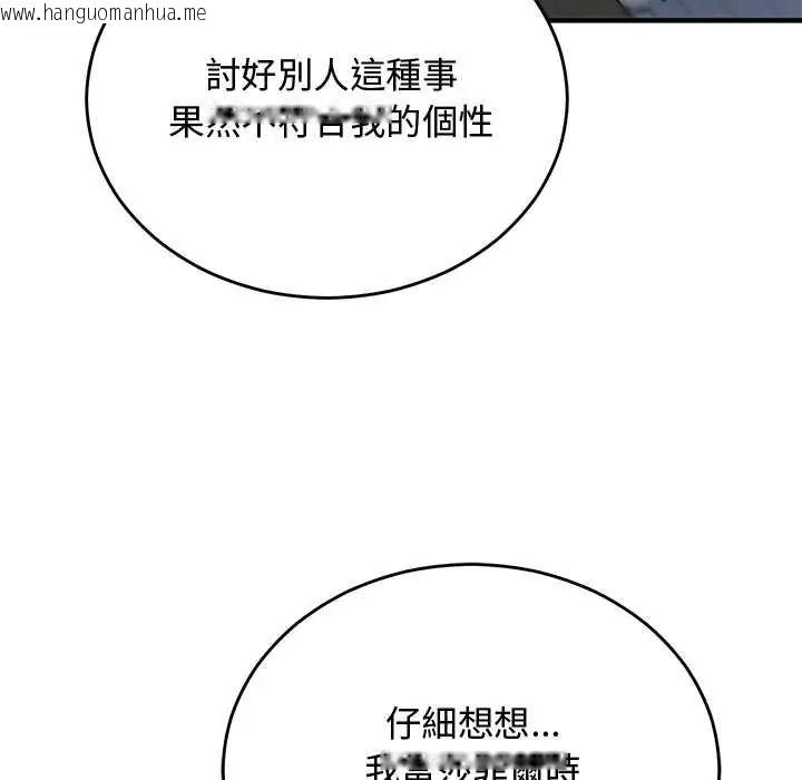 韩国漫画魔法少女退役后韩漫_魔法少女退役后-第33话在线免费阅读-韩国漫画-第55张图片