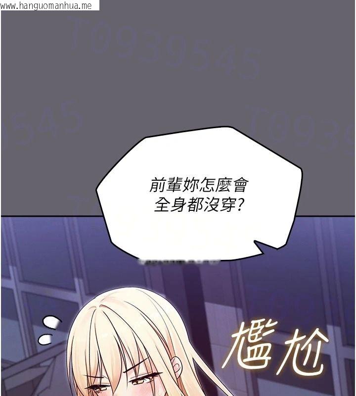 韩国漫画魔法少女露美娜韩漫_魔法少女露美娜-第20话-妳的位置是我的了在线免费阅读-韩国漫画-第17张图片