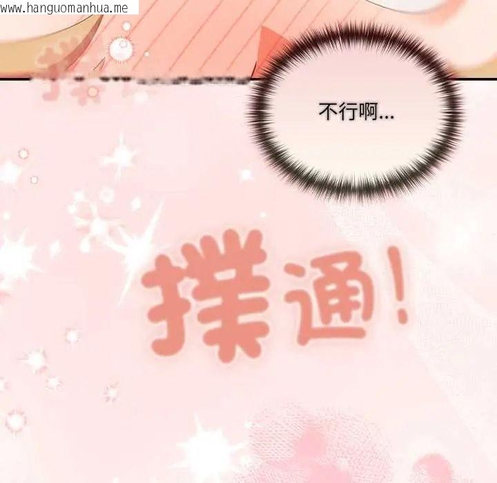 韩国漫画与众不同的兄妹/我家的掌上明珠韩漫_与众不同的兄妹/我家的掌上明珠-第63话在线免费阅读-韩国漫画-第63张图片