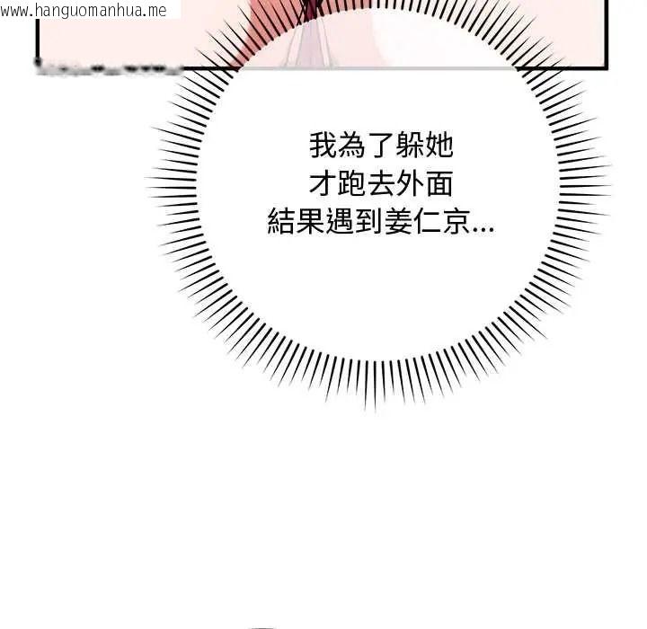 韩国漫画魔法少女退役后韩漫_魔法少女退役后-第33话在线免费阅读-韩国漫画-第89张图片