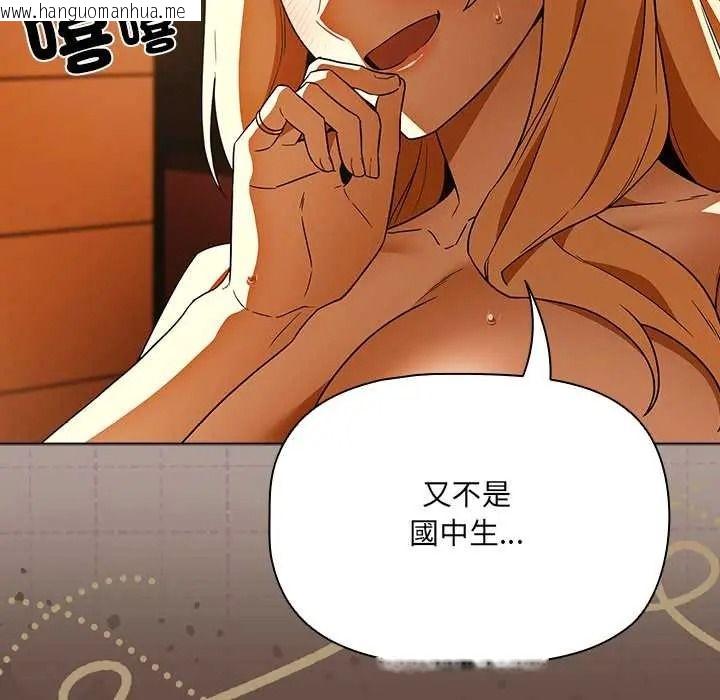 韩国漫画客制化诱惑韩漫_客制化诱惑-第11话在线免费阅读-韩国漫画-第131张图片