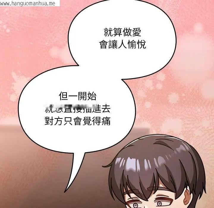 韩国漫画难忘的夏令营韩漫_难忘的夏令营-第4话在线免费阅读-韩国漫画-第62张图片