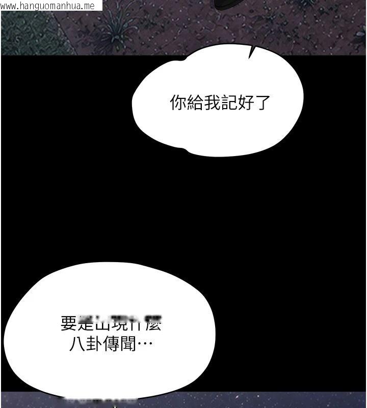 韩国漫画幼惑韩漫_幼惑-第45话-街边调教新宠物在线免费阅读-韩国漫画-第152张图片