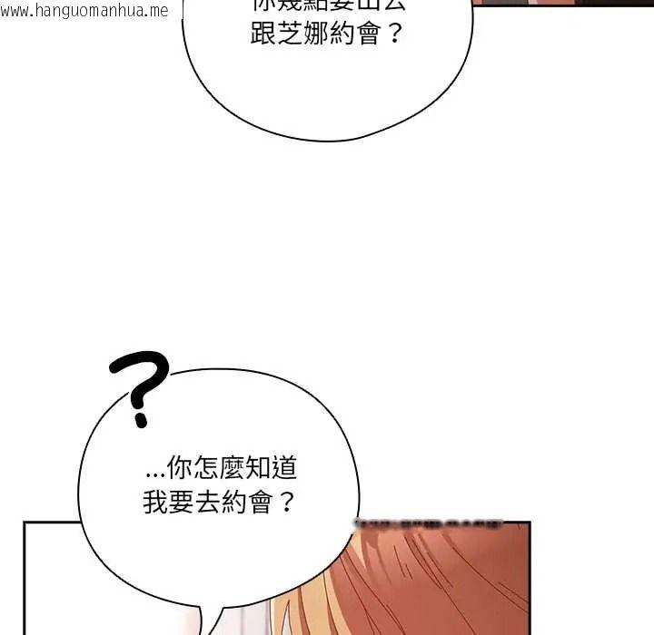 韩国漫画与众不同的兄妹/我家的掌上明珠韩漫_与众不同的兄妹/我家的掌上明珠-第63话在线免费阅读-韩国漫画-第19张图片