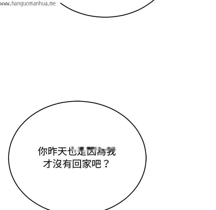 韩国漫画魔法少女退役后韩漫_魔法少女退役后-第33话在线免费阅读-韩国漫画-第122张图片