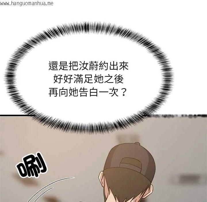 韩国漫画难缠姐妹偏要和我同居/家教住我家韩漫_难缠姐妹偏要和我同居/家教住我家-第111话在线免费阅读-韩国漫画-第72张图片