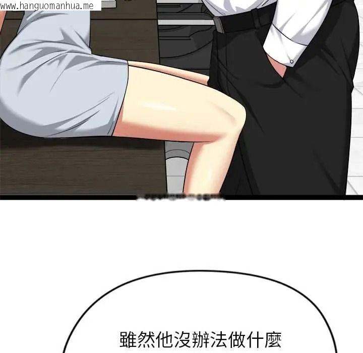 韩国漫画启动复仇系统/超真实征服游戏韩漫_启动复仇系统/超真实征服游戏-第38话在线免费阅读-韩国漫画-第79张图片