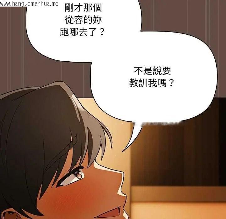 韩国漫画客制化诱惑韩漫_客制化诱惑-第11话在线免费阅读-韩国漫画-第161张图片