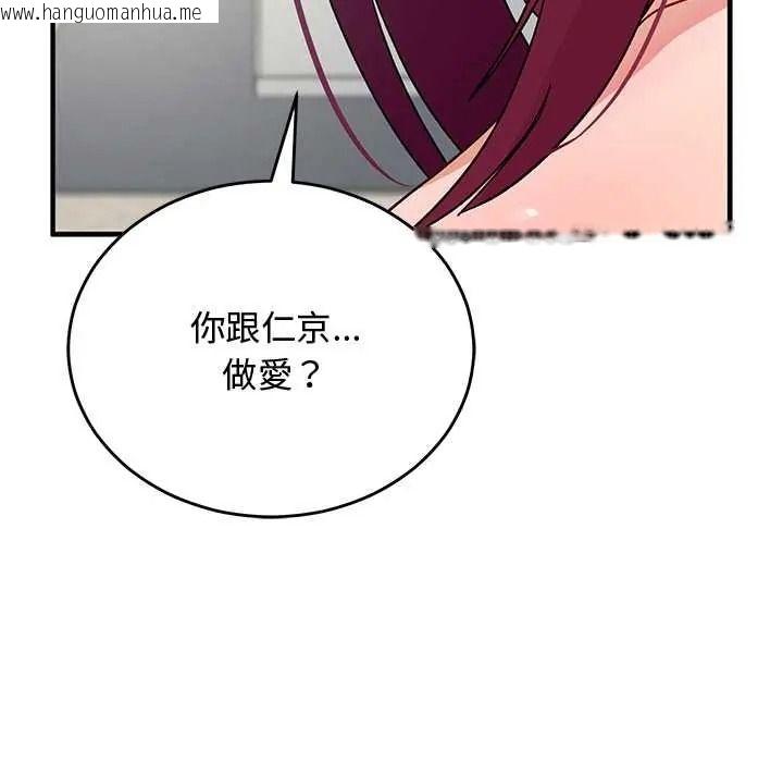韩国漫画魔法少女退役后韩漫_魔法少女退役后-第33话在线免费阅读-韩国漫画-第174张图片