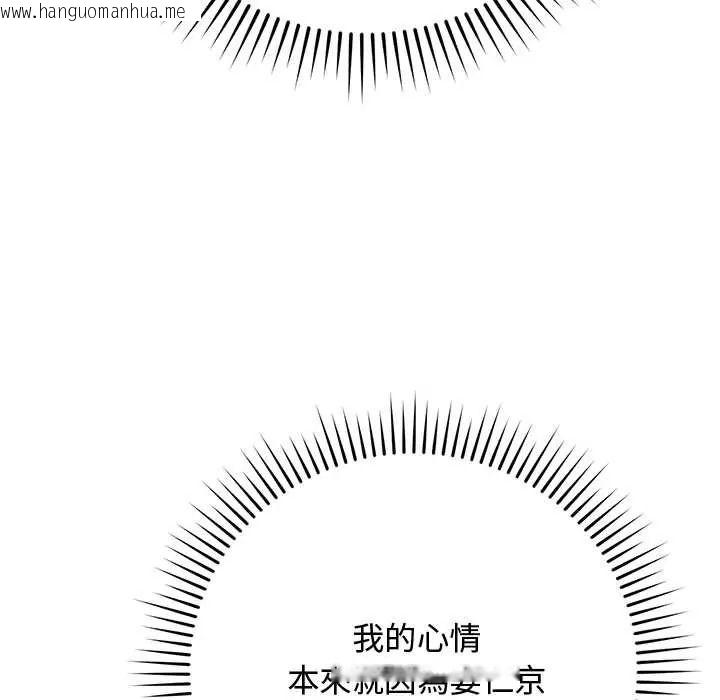 韩国漫画魔法少女退役后韩漫_魔法少女退役后-第33话在线免费阅读-韩国漫画-第158张图片