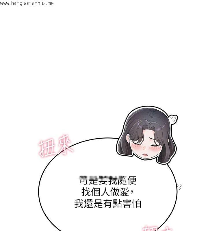 韩国漫画欲望入门课韩漫_欲望入门课-第1话-好想知道做爱的感觉在线免费阅读-韩国漫画-第85张图片
