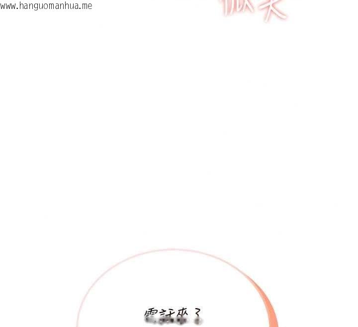 韩国漫画飞机杯女神连线中韩漫_飞机杯女神连线中-第79话-妳的身体让我失控在线免费阅读-韩国漫画-第172张图片