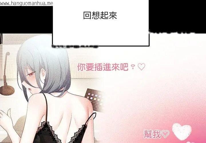 韩国漫画立志当VJ的娇妻韩漫_立志当VJ的娇妻-第5话在线免费阅读-韩国漫画-第17张图片