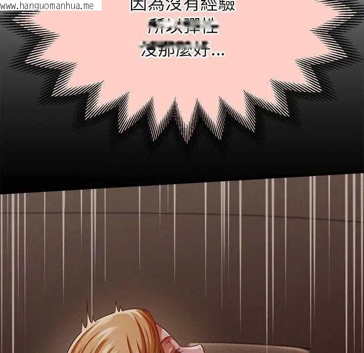 韩国漫画她们的夜晚属于我/与人妻有个秘密韩漫_她们的夜晚属于我/与人妻有个秘密-第58话在线免费阅读-韩国漫画-第107张图片