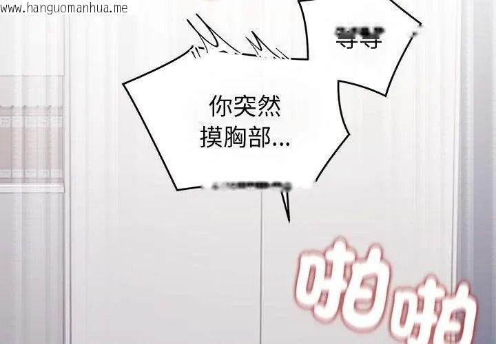 韩国漫画公主殿下要收种子啦！/公主抢孕大作战韩漫_公主殿下要收种子啦！/公主抢孕大作战-第49话在线免费阅读-韩国漫画-第47张图片
