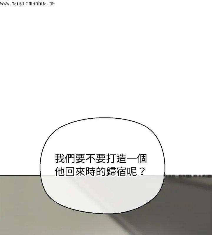 韩国漫画公主殿下要收种子啦！/公主抢孕大作战韩漫_公主殿下要收种子啦！/公主抢孕大作战-第49话在线免费阅读-韩国漫画-第157张图片