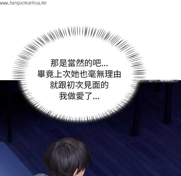 韩国漫画美女咨商师的夜间诊疗室韩漫_美女咨商师的夜间诊疗室-第10话在线免费阅读-韩国漫画-第89张图片