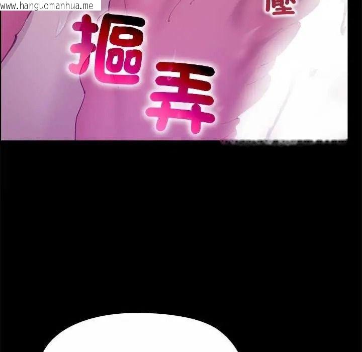 韩国漫画迷雾深处的诱惑/XX地下城韩漫_迷雾深处的诱惑/XX地下城-第39话在线免费阅读-韩国漫画-第134张图片