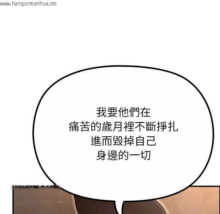 韩国漫画迷雾深处的诱惑/XX地下城韩漫_迷雾深处的诱惑/XX地下城-第39话在线免费阅读-韩国漫画-第59张图片